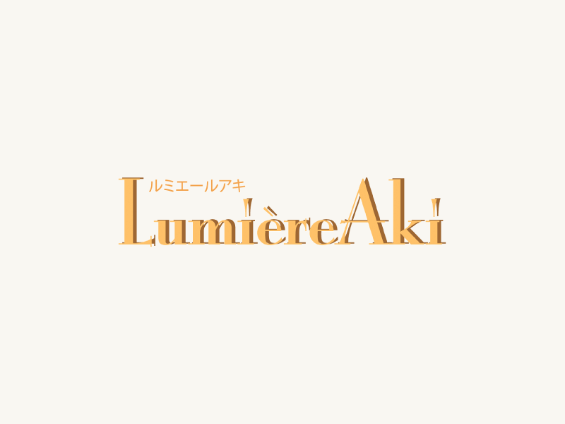 ルミエールアキ株式会社